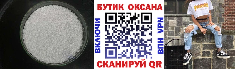 Бутират бутик  Купить  Сретенск 