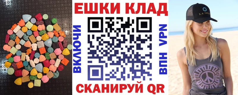 Ecstasy круглые Купить закладки Сретенск