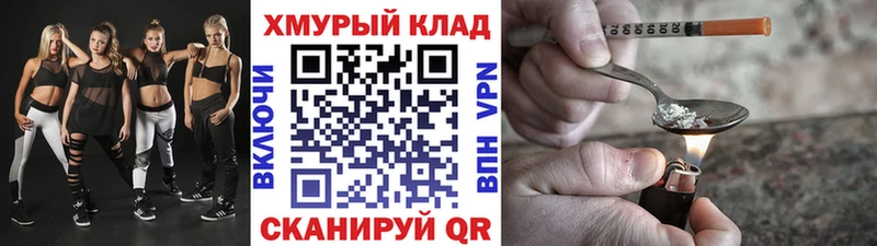 ГЕРОИН герыч  Купить  Сретенск 
