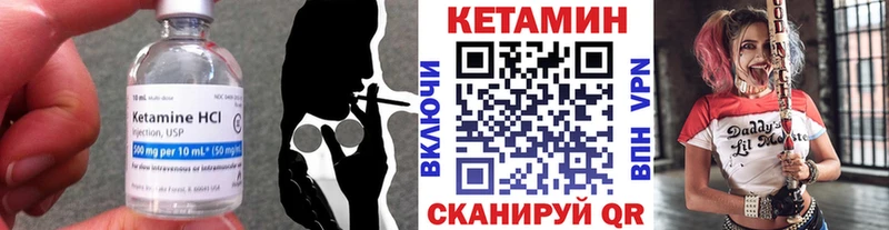 Кетамин VHQ  Купить закладки  Сретенск 