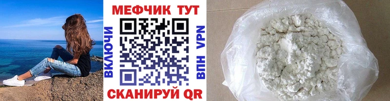МЕФ mephedrone  Купить закладки  Сретенск 